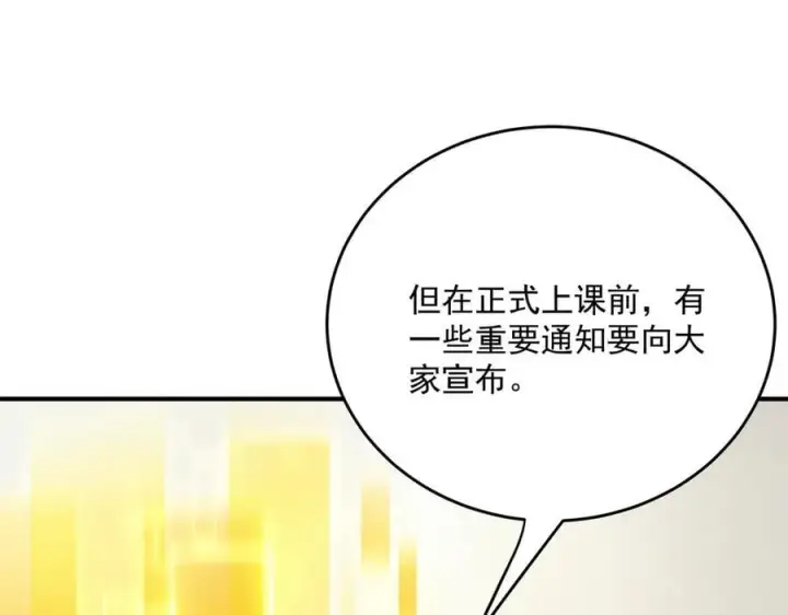 漫画《SSS级超越常理的圣骑士》第28话 深渊级副本开启第127张图