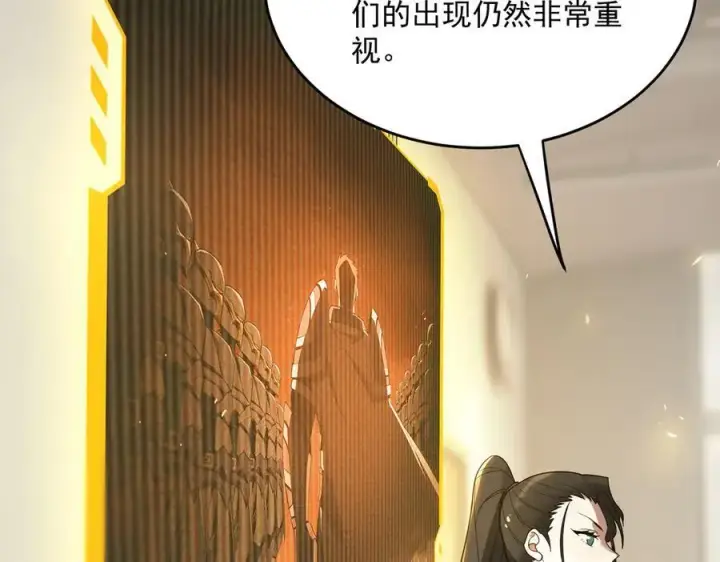 漫画《SSS级超越常理的圣骑士》第28话 深渊级副本开启第131张图