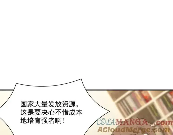 漫画《SSS级超越常理的圣骑士》第28话 深渊级副本开启第137张图