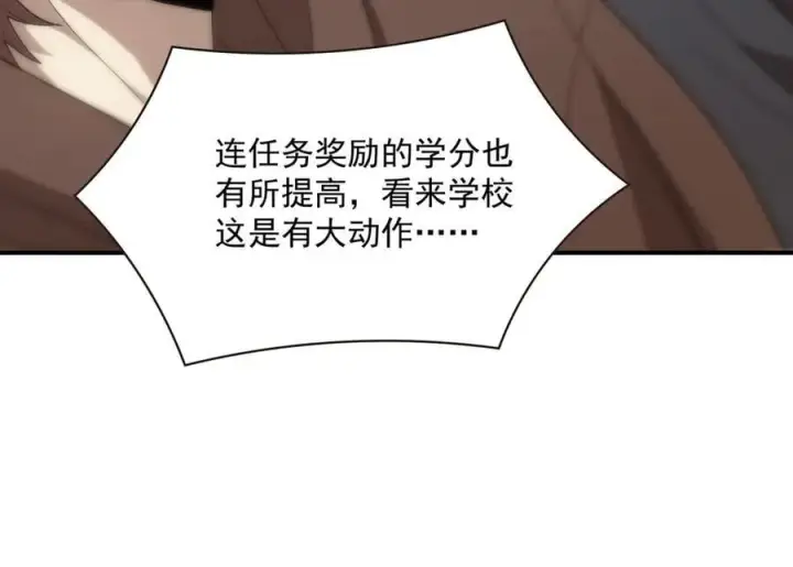 漫画《SSS级超越常理的圣骑士》第28话 深渊级副本开启第140张图