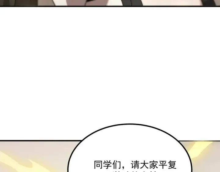 漫画《SSS级超越常理的圣骑士》第28话 深渊级副本开启第143张图