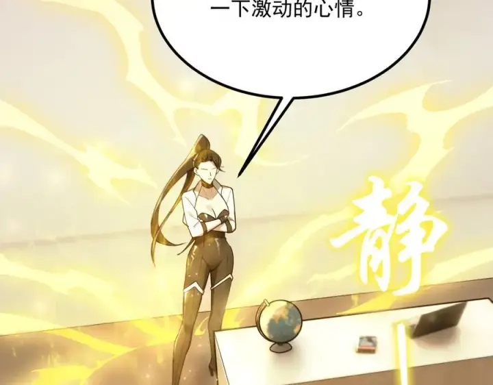 漫画《SSS级超越常理的圣骑士》第28话 深渊级副本开启第144张图