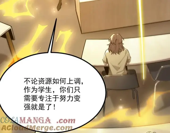 漫画《SSS级超越常理的圣骑士》第28话 深渊级副本开启第145张图