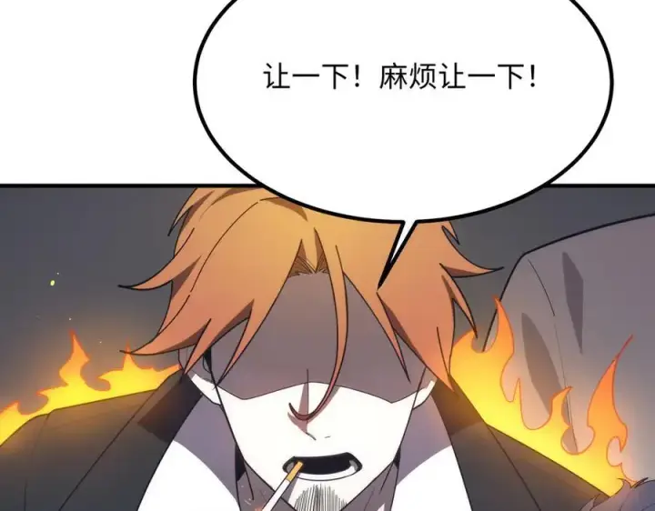 漫画《SSS级超越常理的圣骑士》第28话 深渊级副本开启第15张图