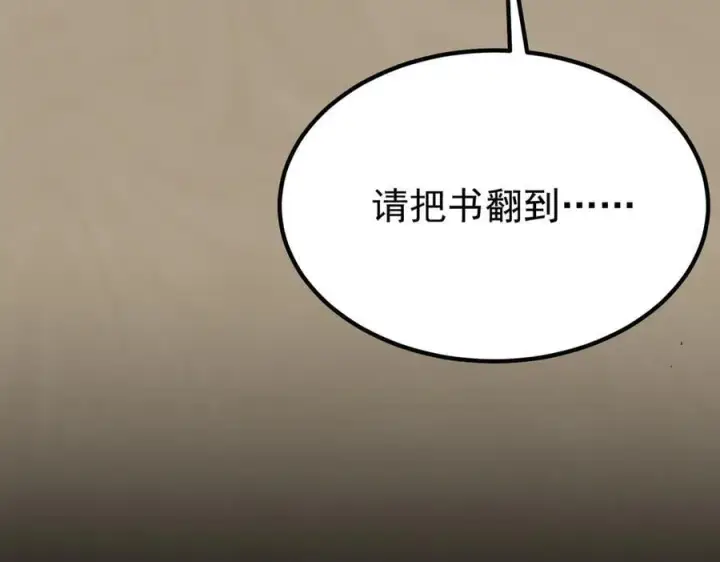 漫画《SSS级超越常理的圣骑士》第28话 深渊级副本开启第152张图