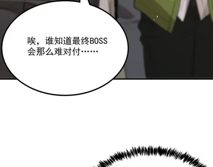 漫画《SSS级超越常理的圣骑士》第28话 深渊级副本开启第159张图