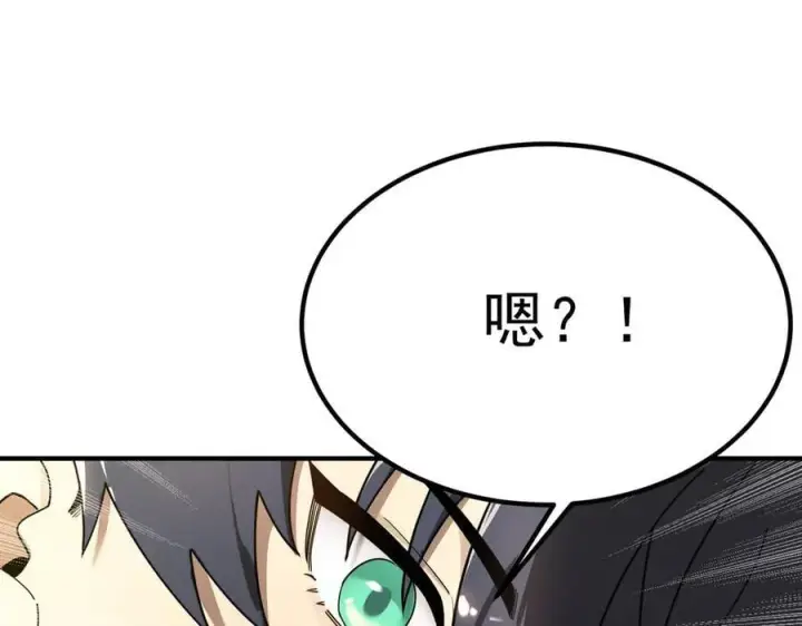 漫画《SSS级超越常理的圣骑士》第28话 深渊级副本开启第163张图