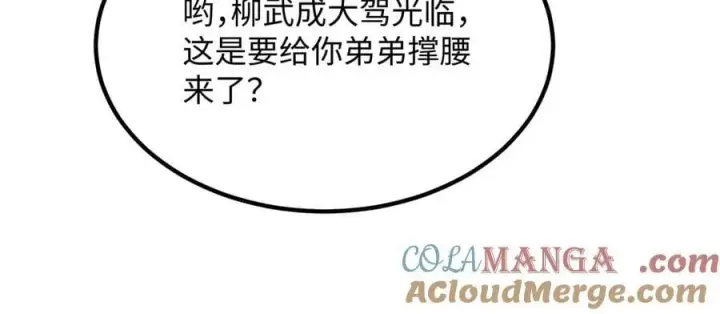 漫画《SSS级超越常理的圣骑士》第28话 深渊级副本开启第17张图