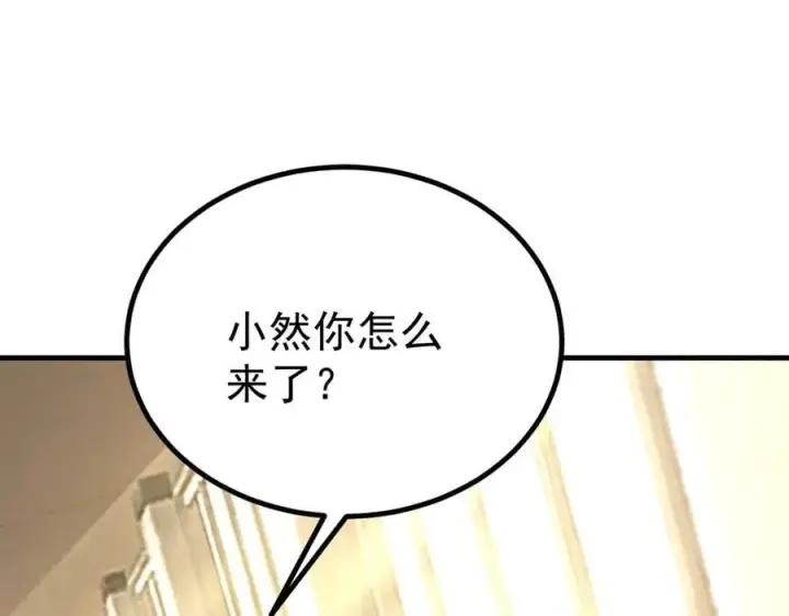 漫画《SSS级超越常理的圣骑士》第28话 深渊级副本开启第170张图