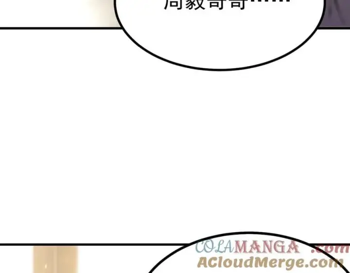 漫画《SSS级超越常理的圣骑士》第28话 深渊级副本开启第173张图