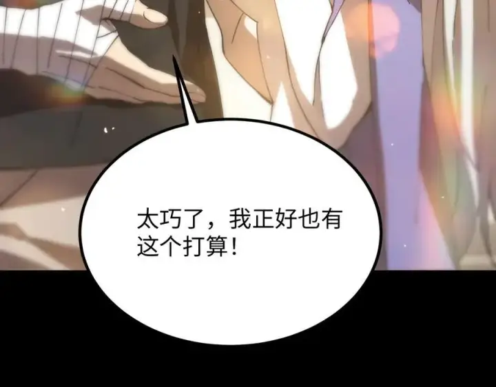 漫画《SSS级超越常理的圣骑士》第28话 深渊级副本开启第176张图