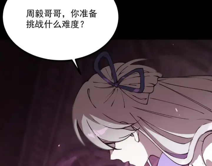 漫画《SSS级超越常理的圣骑士》第28话 深渊级副本开启第183张图