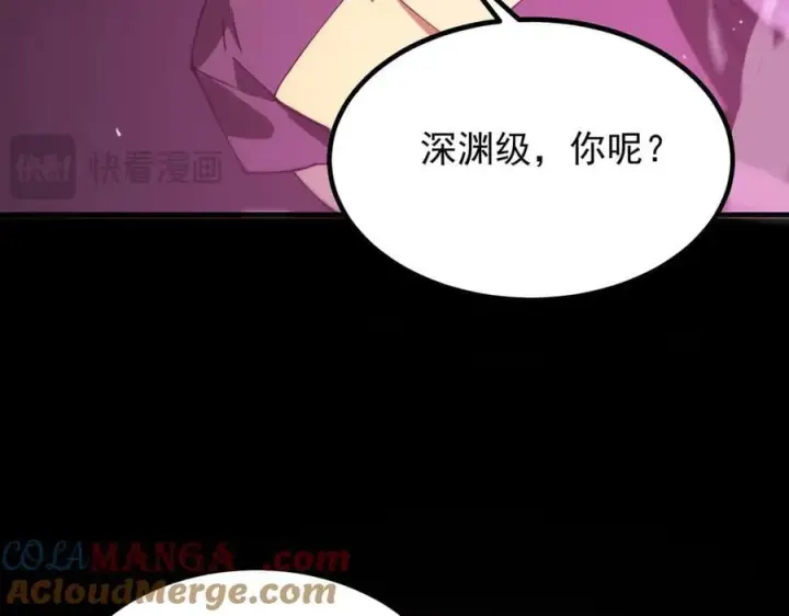 漫画《SSS级超越常理的圣骑士》第28话 深渊级副本开启第185张图