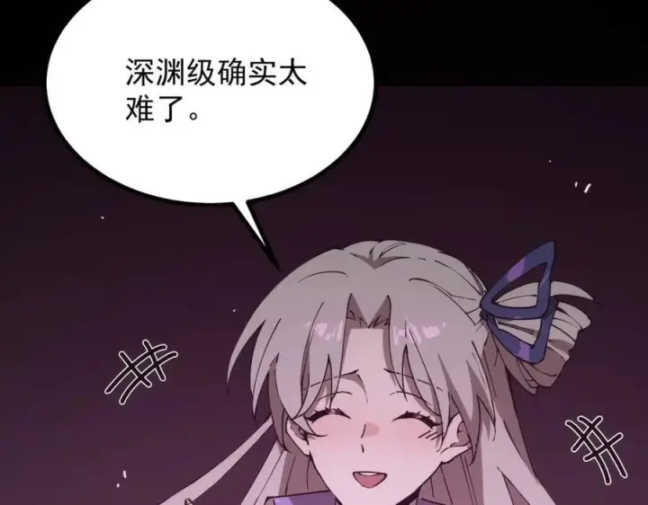 漫画《SSS级超越常理的圣骑士》第28话 深渊级副本开启第186张图