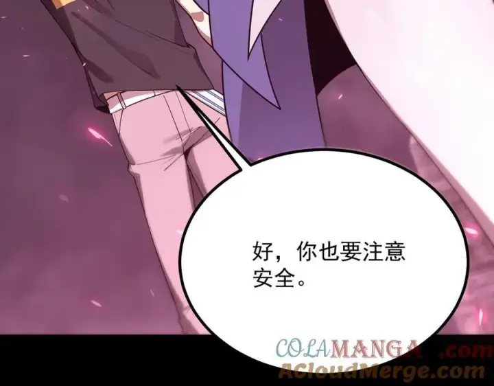 漫画《SSS级超越常理的圣骑士》第28话 深渊级副本开启第197张图