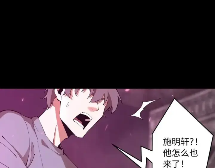 漫画《SSS级超越常理的圣骑士》第28话 深渊级副本开启第199张图