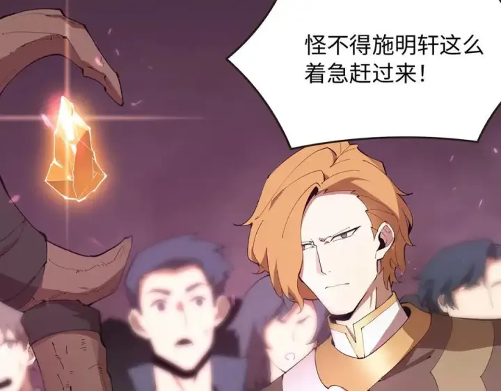 漫画《SSS级超越常理的圣骑士》第28话 深渊级副本开启第203张图