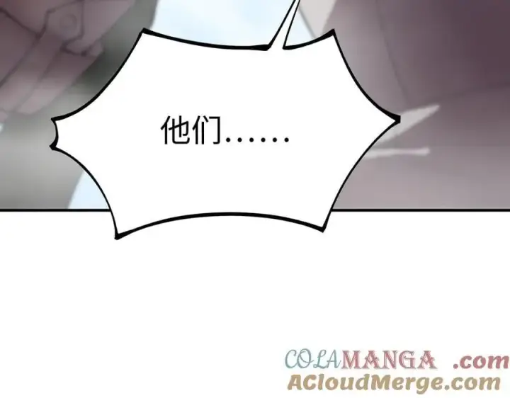 漫画《SSS级超越常理的圣骑士》第28话 深渊级副本开启第21张图