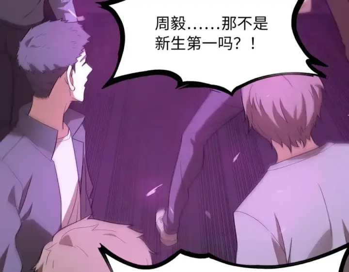 漫画《SSS级超越常理的圣骑士》第28话 深渊级副本开启第214张图