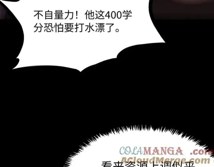 漫画《SSS级超越常理的圣骑士》第28话 深渊级副本开启第217张图