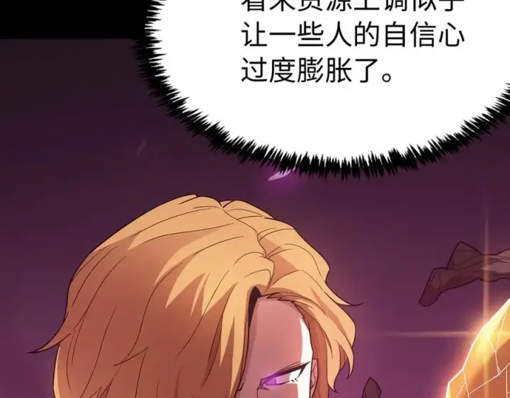 漫画《SSS级超越常理的圣骑士》第28话 深渊级副本开启第218张图