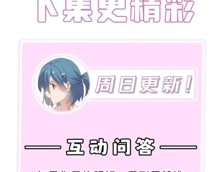 漫画《SSS级超越常理的圣骑士》第28话 深渊级副本开启第223张图