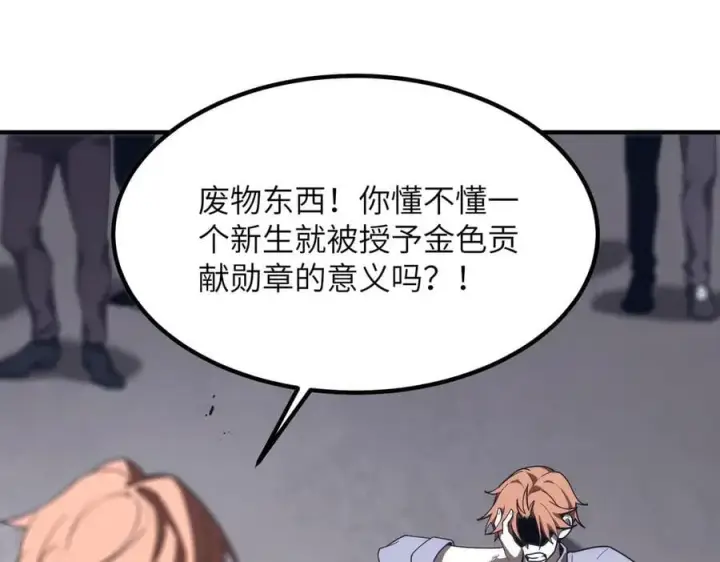漫画《SSS级超越常理的圣骑士》第28话 深渊级副本开启第26张图