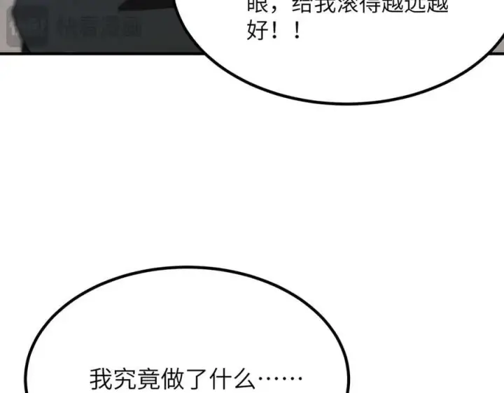 漫画《SSS级超越常理的圣骑士》第28话 深渊级副本开启第28张图