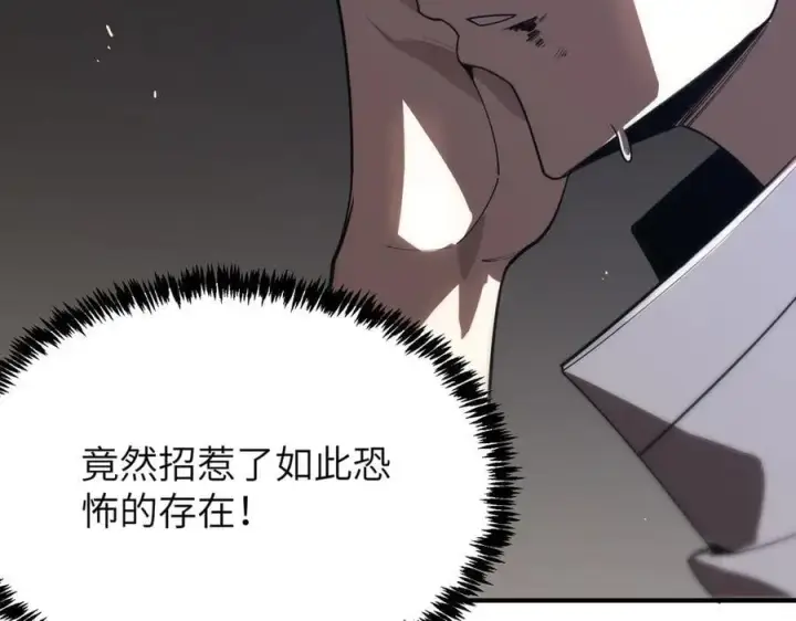 漫画《SSS级超越常理的圣骑士》第28话 深渊级副本开启第30张图