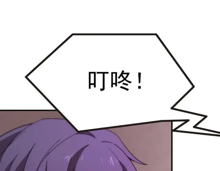 漫画《SSS级超越常理的圣骑士》第28话 深渊级副本开启第35张图