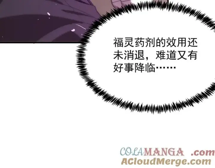 漫画《SSS级超越常理的圣骑士》第28话 深渊级副本开启第37张图