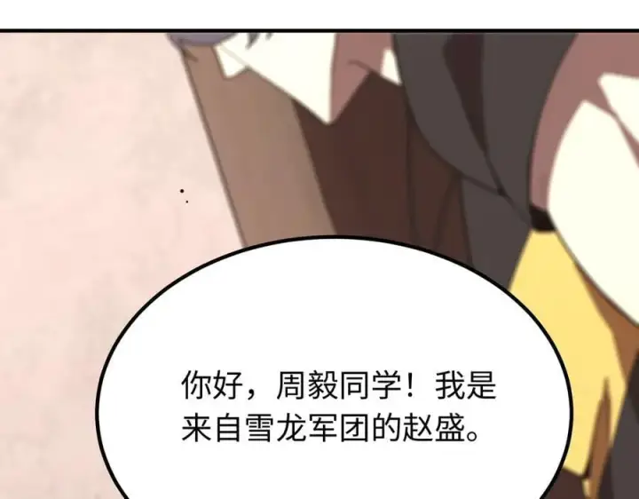 漫画《SSS级超越常理的圣骑士》第28话 深渊级副本开启第38张图