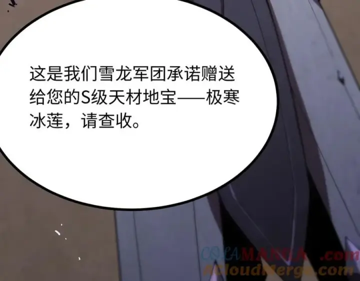 漫画《SSS级超越常理的圣骑士》第28话 深渊级副本开启第41张图