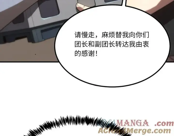 漫画《SSS级超越常理的圣骑士》第28话 深渊级副本开启第45张图