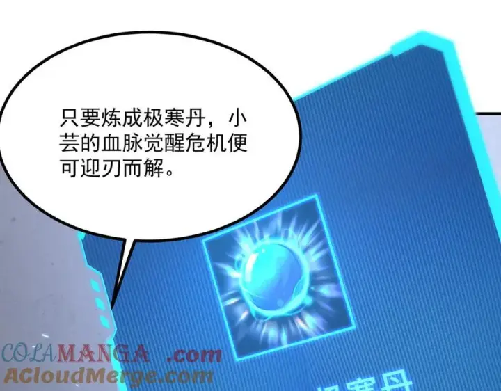 漫画《SSS级超越常理的圣骑士》第28话 深渊级副本开启第53张图