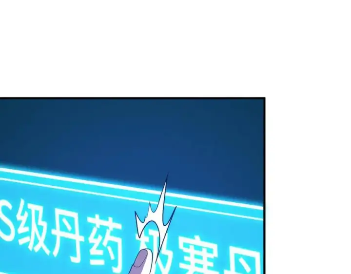 漫画《SSS级超越常理的圣骑士》第28话 深渊级副本开启第56张图
