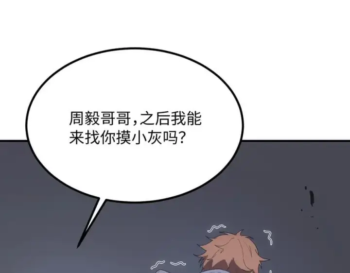 漫画《SSS级超越常理的圣骑士》第28话 深渊级副本开启第6张图