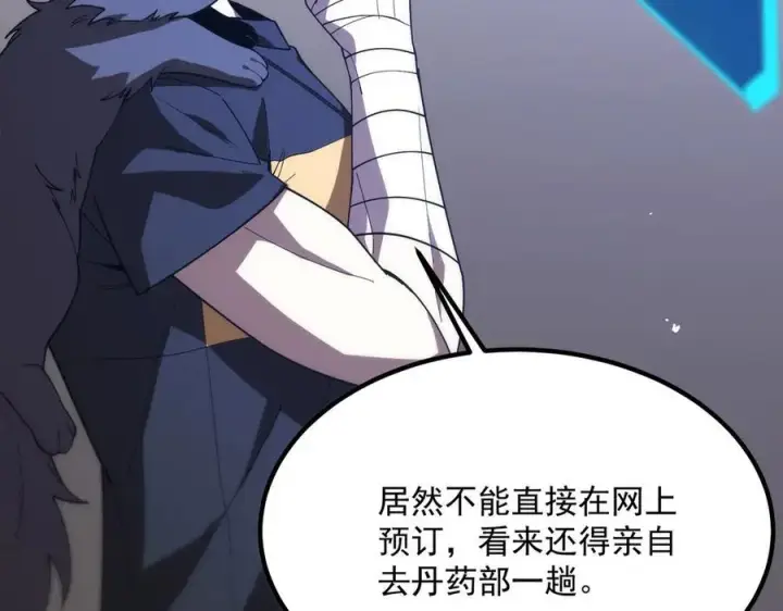漫画《SSS级超越常理的圣骑士》第28话 深渊级副本开启第62张图