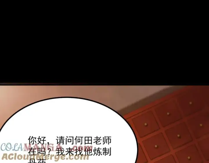 漫画《SSS级超越常理的圣骑士》第28话 深渊级副本开启第73张图
