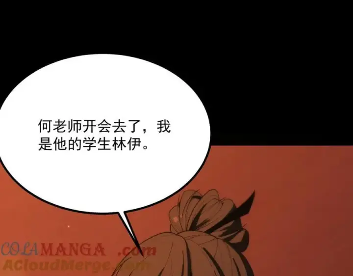 漫画《SSS级超越常理的圣骑士》第28话 深渊级副本开启第77张图