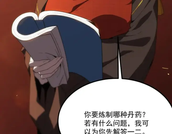 漫画《SSS级超越常理的圣骑士》第28话 深渊级副本开启第79张图