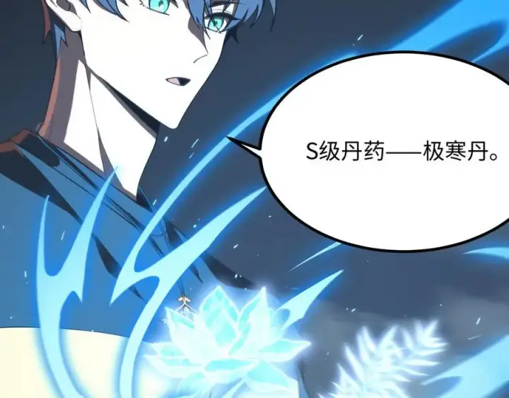 漫画《SSS级超越常理的圣骑士》第28话 深渊级副本开启第82张图