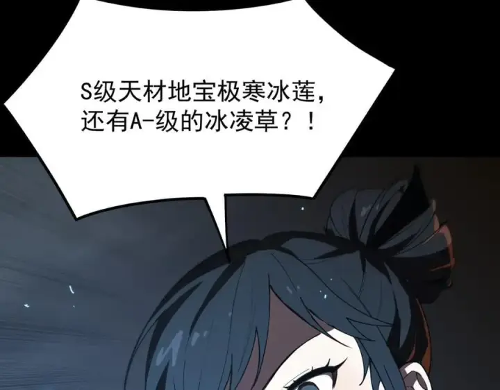 漫画《SSS级超越常理的圣骑士》第28话 深渊级副本开启第84张图