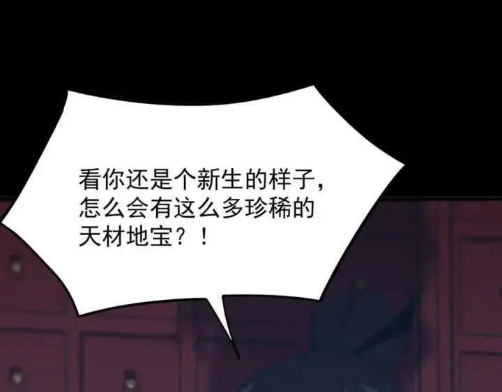 漫画《SSS级超越常理的圣骑士》第28话 深渊级副本开启第87张图