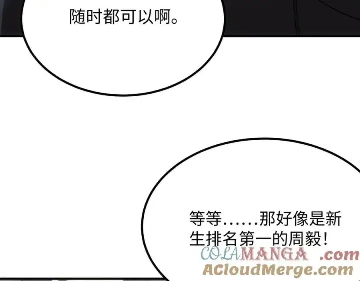 漫画《SSS级超越常理的圣骑士》第28话 深渊级副本开启第9张图
