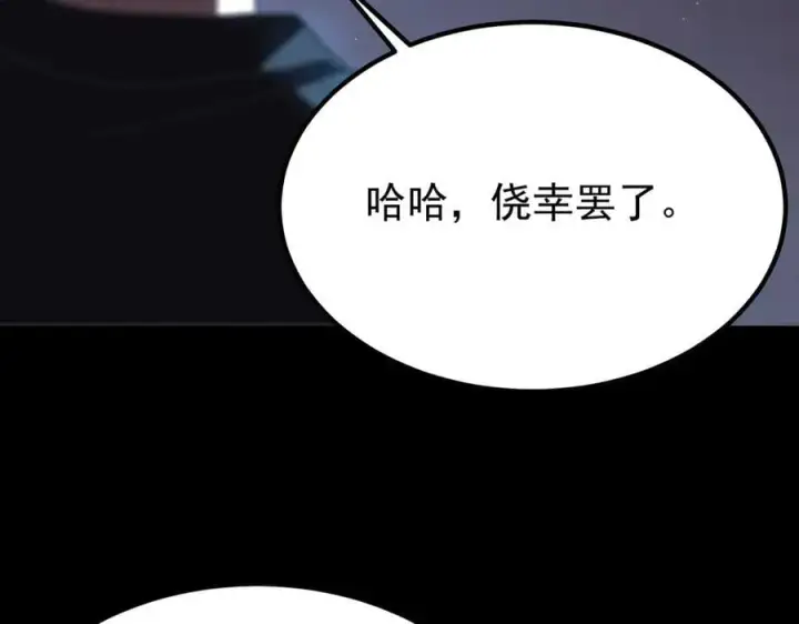 漫画《SSS级超越常理的圣骑士》第28话 深渊级副本开启第90张图
