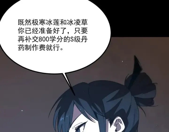 漫画《SSS级超越常理的圣骑士》第28话 深渊级副本开启第91张图