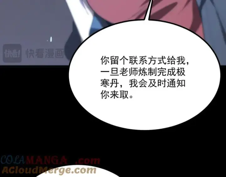 漫画《SSS级超越常理的圣骑士》第28话 深渊级副本开启第93张图