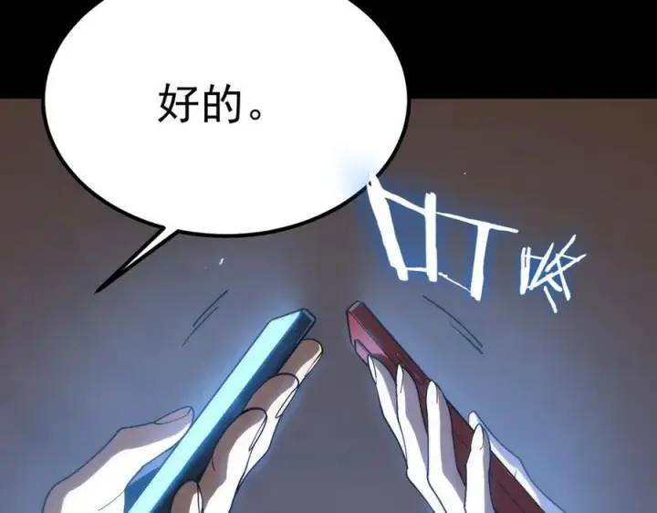 漫画《SSS级超越常理的圣骑士》第28话 深渊级副本开启第94张图