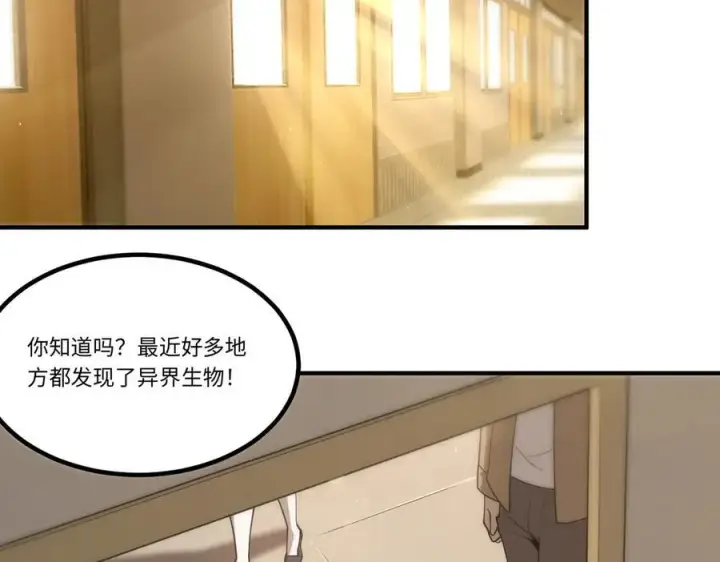 漫画《SSS级超越常理的圣骑士》第28话 深渊级副本开启第98张图